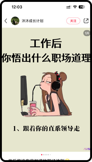 人群细分
