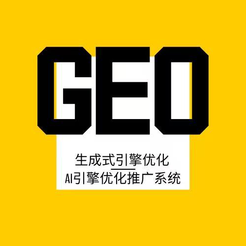 GEO优化未来的三大技术拐点